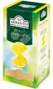 Чай Ahmad Tea Citrus Sensation чёрный в пакетиках, 25х1.8г