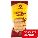 Блинчики ОСТАНКИНО, с куриным мясом, 420г