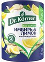 Хлебцы хрустящие кукурузно-рисовые Dr. Körner Имбирь и лимон, 90 г