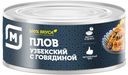 Плов Узбекский с говядиной МАГНИТ, 325г