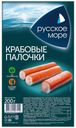 Крабовые палочки «Русское море», 200 г