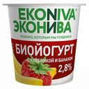 Биойогурт Эконива с клубникой и бананом 2,8%, 125 г