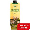 Вино КАСТИЛЬО ДЕ МУРЕВА белое сухое (Испания), 1л