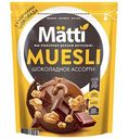Мюсли Matti Шоколадное ассорти, 250 г