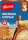 Хлопья овсяные УВЕЛКА Доброе утро Быстрые, 400г