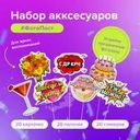 Набор аксессуаров "ФотоПост", Prank Bank, в ассортименте
