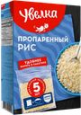 Рис длиннозерный УВЕЛКА, Пропаренный, 5 пакетиков