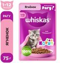 Whiskas д/котят рагу ягнен 28*75г