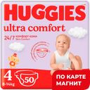 HUGGIES Ultra Comfort Подгузники 4 (8-14кг) 50шт(Кимберли):4