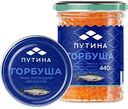 Икра лососёвая зернистая Путина Горбуша, 440 г