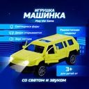 Игрушка "Коллекционная машинка со звуком и светом", Play the Game, в ассортименте