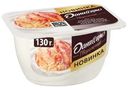 Продукт творожный Даниссимо со вкусом мороженого клубничный крем-брюле 5.7%, 130г