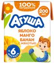 Сок детский Агуша Яблоко, манго и банан с 6 месяцев, 200мл