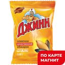 ДЖИНН Семена Подсолнечника Жареные 140г фл/п(Волков):25
