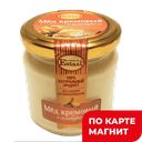 AROMA DI ESTASI Мёд крем с имбир 220г ст/бан(Добрый мёд):10