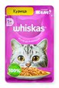 Влажный корм Whiskas для кошек желе с курицей 75г