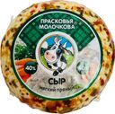 Сыр Прасковья Молочкова пряный мягкий 40% БЗМЖ 300г