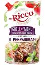 Кетчуп томатный Mr. Ricco к ребрышкам, 300г