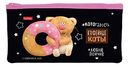 Пенал мягкий 1 отделение Hatber Кофейные коты в ассортименте, 205×110мм