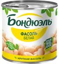 Фасоль Бондюэль белая, 400г