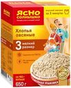 Хлопья овсяные ЯСНО СОЛНЫШКО №3, 650г