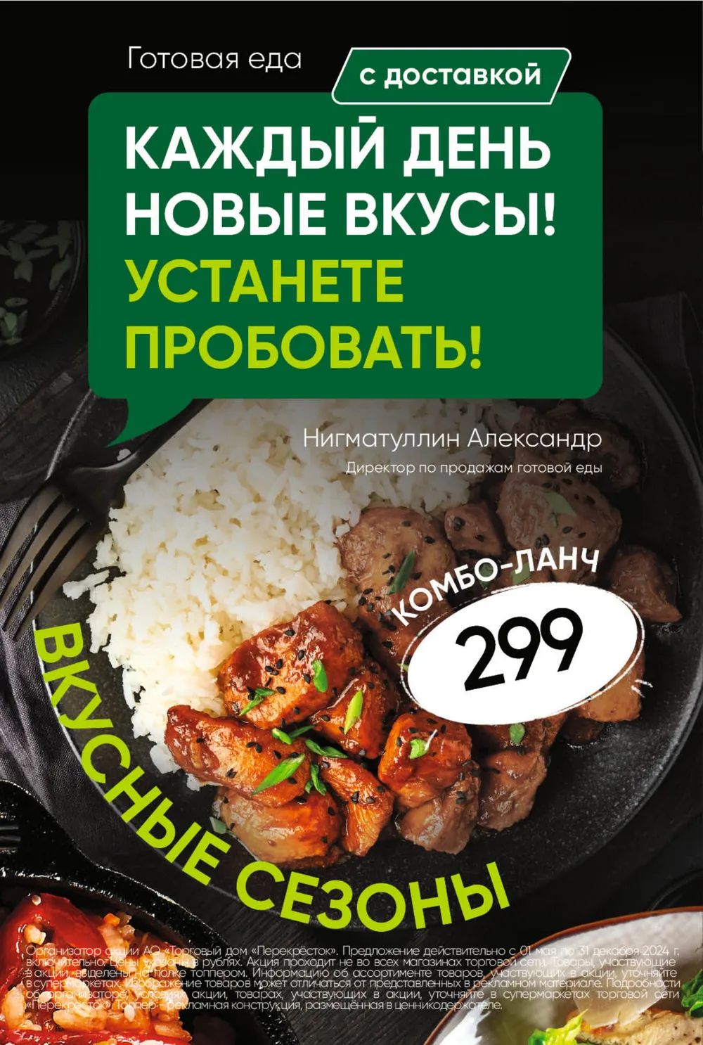 Каталог Перекресток - Акции сегодня - с 9 по 15 июля 2024 - Казань