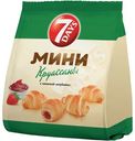 Круассаны 7Days мини c начинкой Клубника, 265г