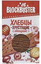 Хлебцы хрустящие Blockbuster с грибами и луком, 130 г