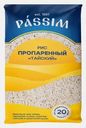 Рис Пассим пропаренный Тайский 800г