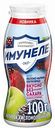 Напиток кисломолочный Имунеле вкус Яблоко-малина-шелковица без сахара 1,5%, 100 г