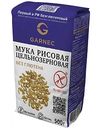 Мука рисовая Гарнец цельнозерновая без глютена, 500 г