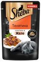 Корм для взрослых кошек Sheba ломтики в желе с телятиной, 75г