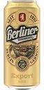 Пиво Berliner Geschichte Export светлое фильтрованное 5.2 % алк., Германия, 0,5л