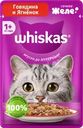 Корм консервированный для взрослых кошек WHISKAS желе с говядиной и ягненком