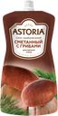 Соус майонезный АСТОРИЯ, Сметанный с грибами, 233г