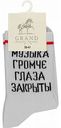 Носки женские Grand с надписью цвет: белый размер: 25-27 (38-41)