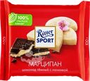 Шоколад темный RITTER SPORT с благородным марципаном