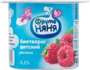 Биотворог 4,2% с 6 месяцев Фрутоняня малина Прогресс п/б, 100 г