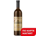 Вино ликерное МАССАНДРА Херес, белое выдержанное, 