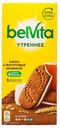 Печенье BelVita Утреннее Витаминизированное с какао и йогуртовой начинкой 253 г