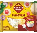 Пельмени Сытый папа с сочным мясом, 1 кг