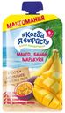 Пюре Когда я вырасту манго-банан-маракуйя с 8 месяцев 180 г