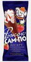 Мороженое Сам-По Рожок клубничный 120г