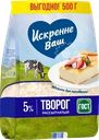 Творог рассыпчатый ИСКРЕННЕ ВАШ 5%, без змж