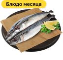 Скумбрия (из замороженного сырья), 1 кг