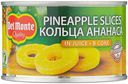Ананасы Del Monte кольца в соке, 220 г