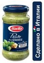 Соус Barilla Pesto alla Genovese, 190 г