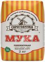 Мука Саратовмука пшеничная хлебопекарная высший сорт 2кг