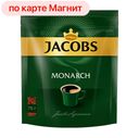 Кофе ЯКОБС МОНАРХ, сублимированный, 75г