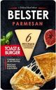 Сыр Belster Parmesan нарезка 40% БЗМЖ 135г